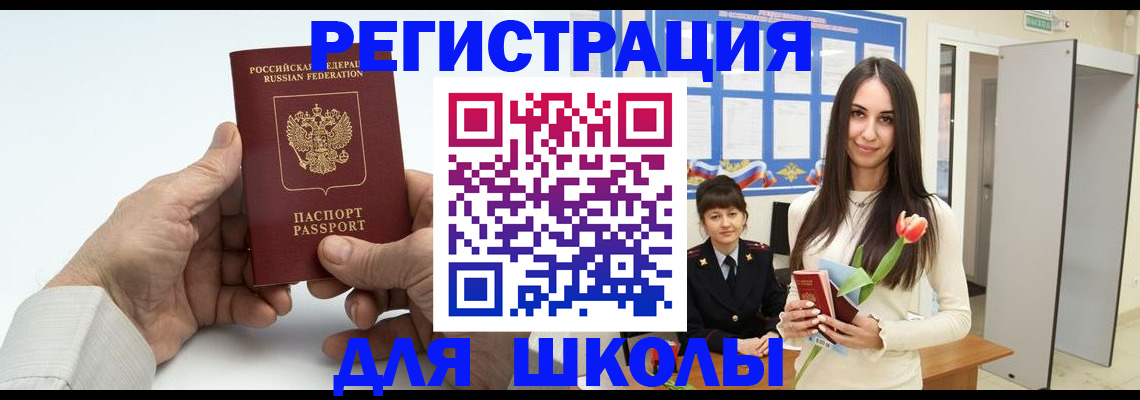 временная регистрация купить в Арске